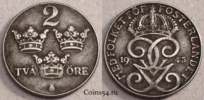 Швеция 2 эре 1943 года, см. сост., 79-049a