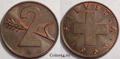 Швейцария 2 раппена 1963 года, KM# 47, 072-062a