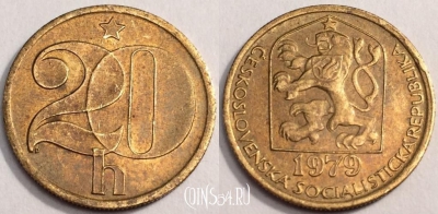 Чехословакия 20 геллеров 1979 год, KM# 74, 66-071a