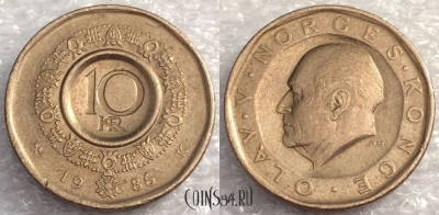 Норвегия 10 крон 1986 года, см. сост., 77-007a