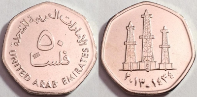 ОАЭ 50 филс 2013 UNC, 76-001b
