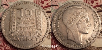Франция 10 франков 1947 г., large head, KM# 908, 067-013b