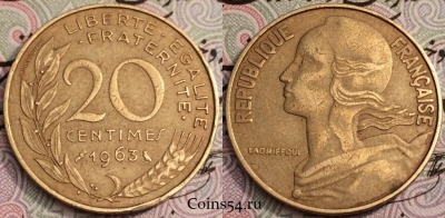 Франция 20 сантимов 1963 года, KM# 930, 61-033