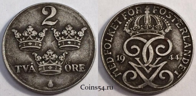 Швеция 2 эре 1944 года, см. состояние, 81-042b