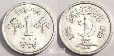 Пакистан 1 пайс 1974 года, KM# 33, 81-049a