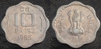 Индия 10 пайс 1985 года, KM# 39, 82-055b
