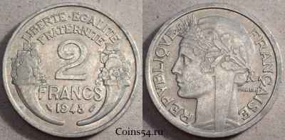 Франция 2 франка 1948 года, KM# 886a, 082-027b