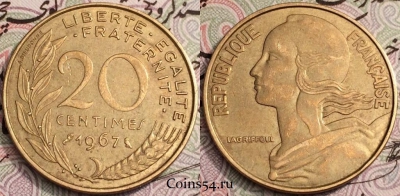 Франция 20 сантимов 1967 года, KM# 930, 61-020