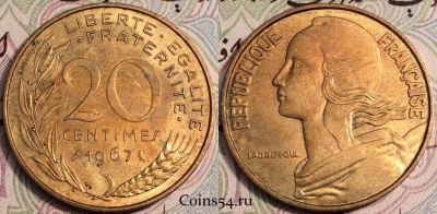 Франция 20 сантимов 1967 года, KM# 930, 61-054
