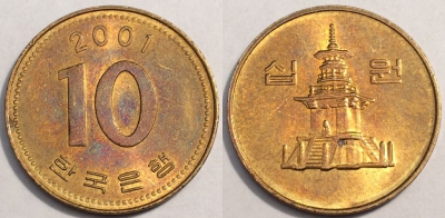 Южная Корея 10 вон 2001 года, KM# 33, 85-049a