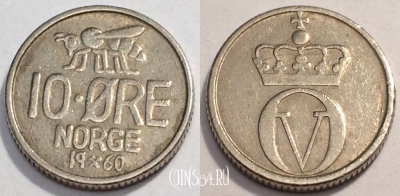 Норвегия 10 эре 1960 года, KM# 411, 085-050a