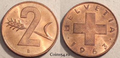 Швейцария 2 раппена 1963 года, KM# 47, 084-039a