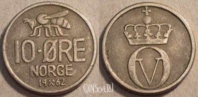 Норвегия 10 эре 1962 года, KM# 411, 084-057b