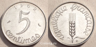 Франция 5 сантимов 1962 год, KM# 927, 84-042b