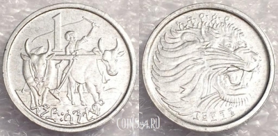 Эфиопия 1 сантим 2004 года (፲፱፻፺፮), KM# 43, UNC, 76-022b
