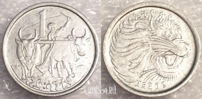 Эфиопия 1 цент 2004 UNC, 76-020a