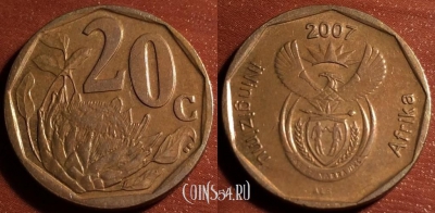 ЮАР 20 центов 2007 года, KM 342, 55-186