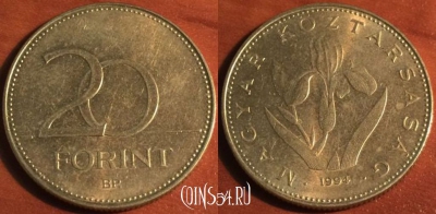 Венгрия 20 форинтов 1994 года, KM# 696, 47-062