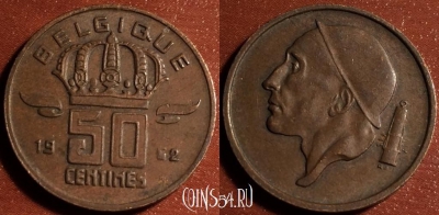 Бельгия 50 сантимов 1962 года, KM# 148, 55-140