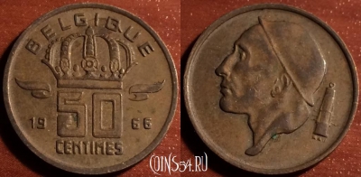 Бельгия 50 сантимов 1966 года, KM# 148, 060-005b