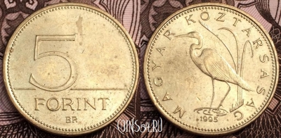 Венгрия 5 форинтов 1995 года, KM# 694, 63-009a