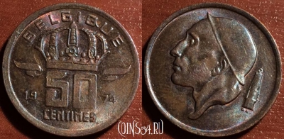 Бельгия 50 сантимов 1974 года, KM# 148, 60-010b