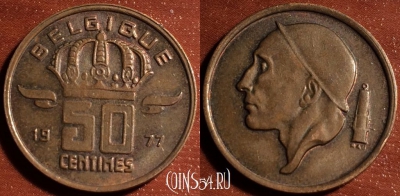 Бельгия 50 сантимов 1977 года, KM# 148, 55-130