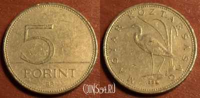 Венгрия 5 форинтов 1999 года, KM# 694, 42-027