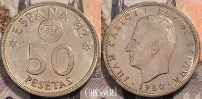 Испания 50 песет 1980 года, 80 внутри ☆, KM# 819, 093-001