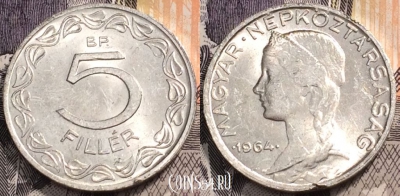 Венгрия 5 филлеров 1964 года, KM# 549, 093-020