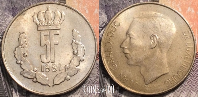 Люксембург 5 франков 1981 года, KM# 56, 093-026