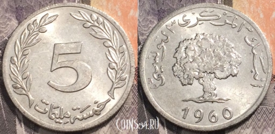 Тунис 5 миллимов 1960 года, KM# 282, 093-037