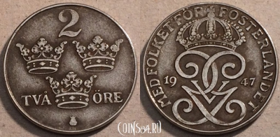 Швеция 2 эре 1947 года, KM# 811, 093-053