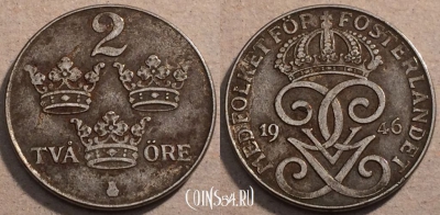 Швеция 2 эре 1946 года, KM# 811, 093-054