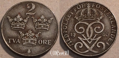 Швеция 2 эре 1946 год, KM# 811, 093-055