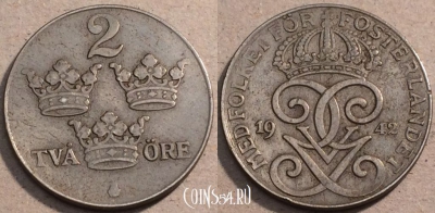 Швеция 2 эре 1942 года, KM# 811, 093-063