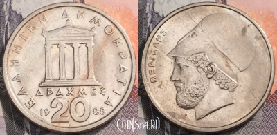 Греция 20 драхм 1988 года, KM# 133, 093-075