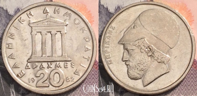 Греция 20 драхм 1982 года, KM# 133, 093-079