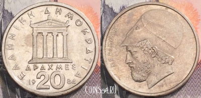 Греция 20 драхм 1984 год, KM# 133, 093-080