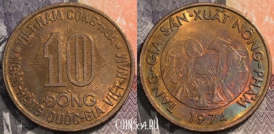 Вьетнам 10 донг 1974 года, KM# 13, 093-084
