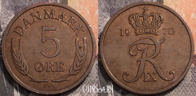 Дания 5 эре 1970 года, KM# 848, 093-090