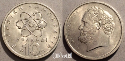 Греция 10 драхм 1976 года, KM# 119, 096-006