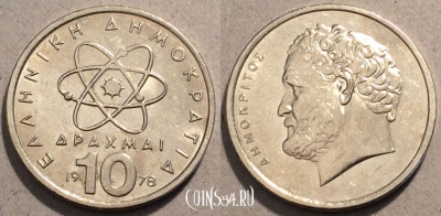 Греция 10 драхма 1978 года, KM# 119, 096-010