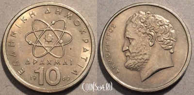 Греция 10 драхма 1980 года, KM# 119, 096-011