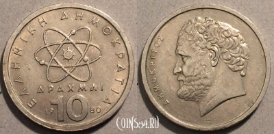 Греция 10 драхма 1980 года, KM# 119, 096-012