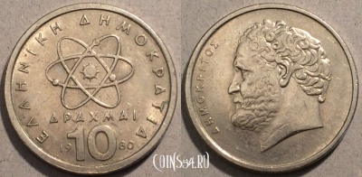 Греция 10 драхма 1980 года, KM# 119, 096-013
