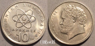Греция 10 драхма 1984 года, KM# 132, 96-016
