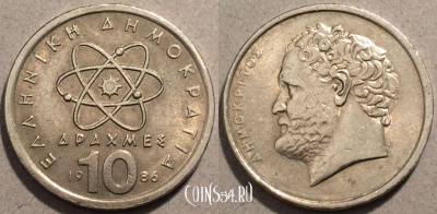 Греция 10 драхма 1986 года, KM# 132, 096-019