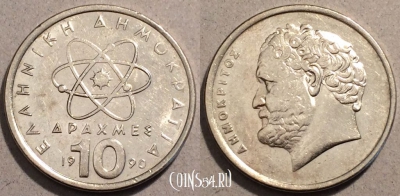 Греция 10 драхма 1990 года, KM# 132, 096-026
