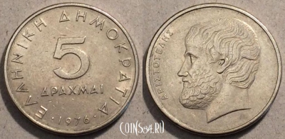 Греция 5 драхм 1976 год, KM# 118, 96-032